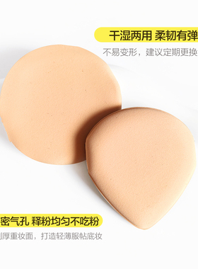兰蔻气垫粉扑兰蔻箐纯气垫替换粉扑水滴扇形通用粉底液BB霜不吃粉