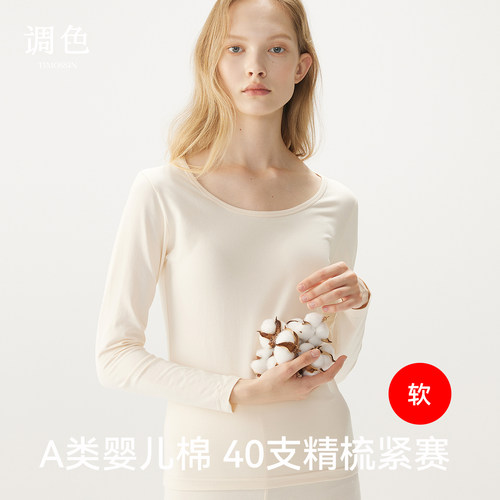 秋衣女款单件上衣婴儿棉低领大圆领保暖衣内衣内搭打底衫薄款 - 图2