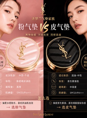 YSL限定彩妆礼盒送女友生日礼物