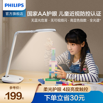 Philips Xuan Careen Led National AA Dormitory Desk Study Dedicated Children Writing Reading Full Spectrum Desk Lamp