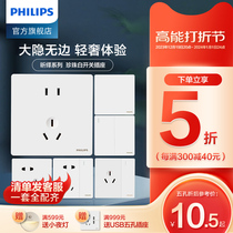 Philips Xinu White Switch Socket Panel Porous 16a Home 86 Type 5-hole USB Air conditioning Official Flagship