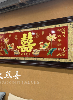 结婚礼品福禄寿木雕送长辈贺匾