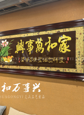 婚庆贺匾喜结良缘木雕牌匾