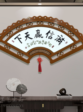 新中式扇形木刻生意兴隆贺匾