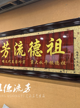 木刻天官赐福紫气东来贺匾