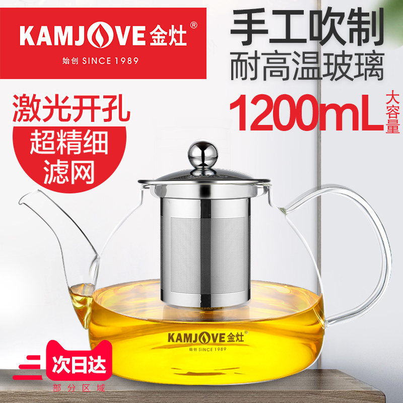 金灶a-10大容量过滤花茶杯飘逸杯 金灶茶壶