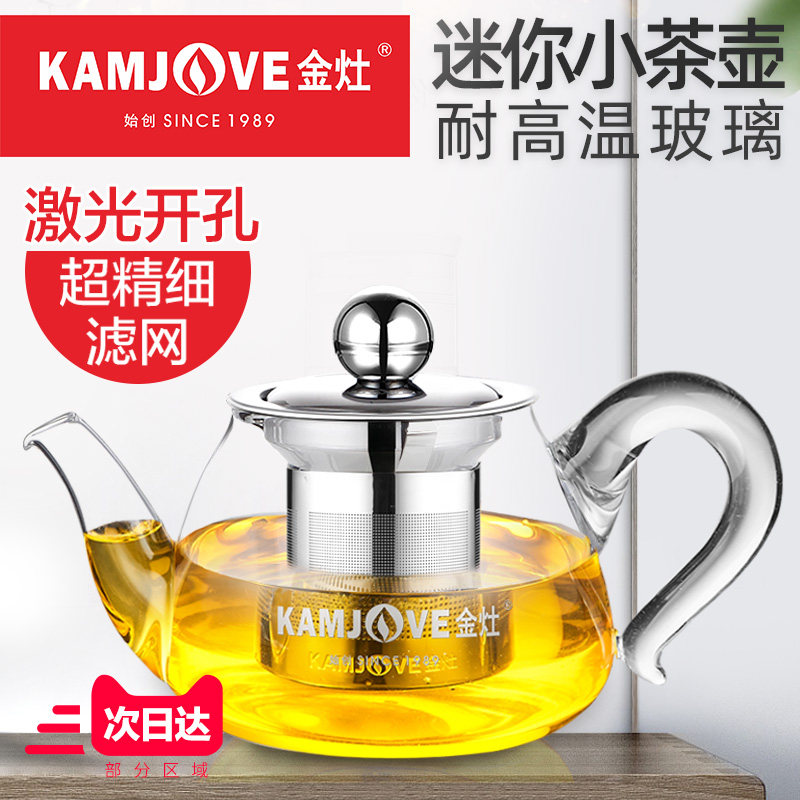 金灶am-718纯手工玻璃过滤飘逸杯 金灶茶壶