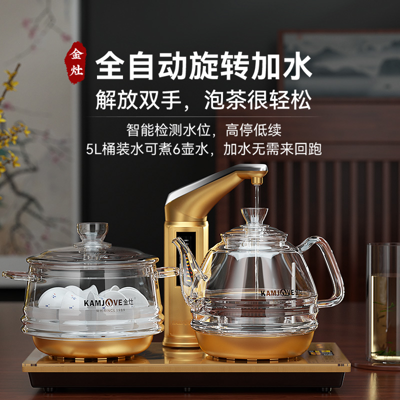 金灶G9全自动上水玻璃电茶炉茶台烧水壶煮茶器茶桌嵌入式茶炉家用-图0