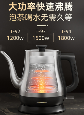 金灶烧水壶泡茶专用自动断电