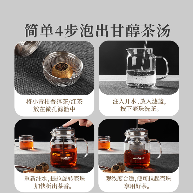 金灶A76小青柑专用泡茶壶飘逸杯茶水分离杯玻璃茶壶泡茶神器茶具 - 图1