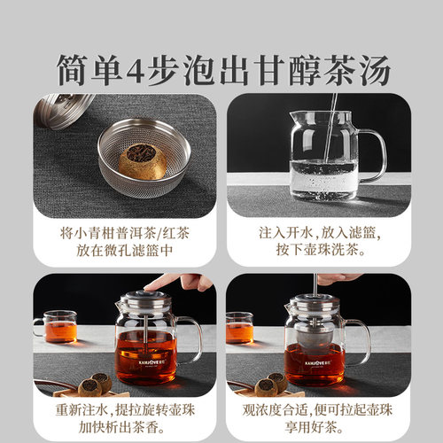 金灶A76小青柑专用泡茶壶飘逸杯茶水分离杯玻璃茶壶泡茶神器茶具 - 图0