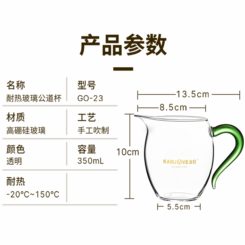 金灶GO-23玻璃公道杯茶漏套装耐热玻璃高档分茶器茶道家用茶具-图3