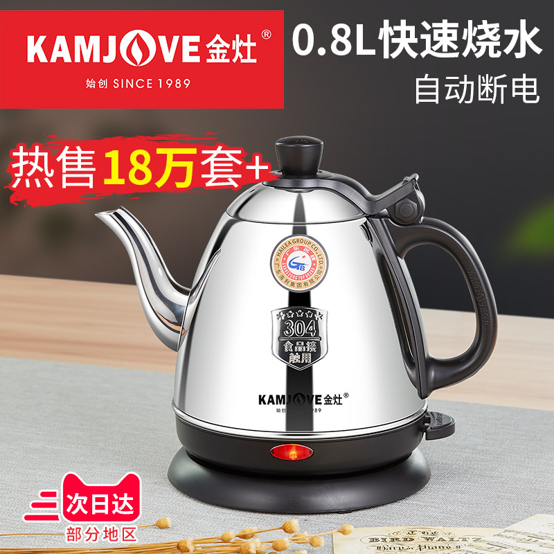  金灶烧水壶