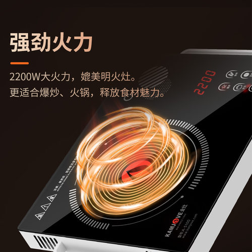 金灶A-5100电陶炉家用大功率爆炒砂锅烤盘炒菜煲汤匀火加热电热炉 - 图0