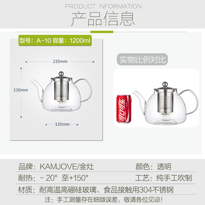 金灶a-10大容量过滤花茶杯飘逸杯 金灶茶壶