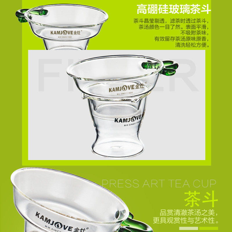 金灶go-08玻璃茶漏网创意公道杯 金灶茶滤