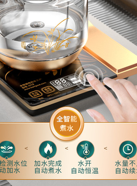 金灶h19全自动底部电热水壶