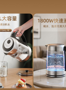 金灶T-558耐热玻璃电热水壶