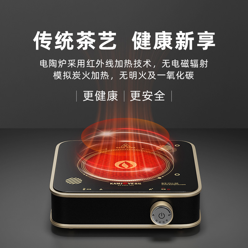 金灶CH-98围炉煮茶家用罐罐烤奶电陶炉煮茶器电热插电煮茶炉 - 图2
