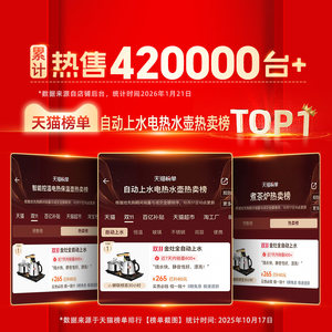 金灶K9全自动上水电热水壶泡茶专用茶台烧水壶一体热水壶茶具官方