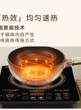 金灶S3500厨房家用电磁炉火锅专用大功率爆炒猛火灶多功能灶炉
