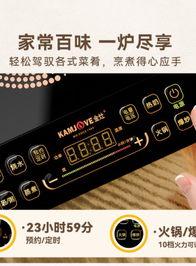 金灶大功率聚能电磁炉