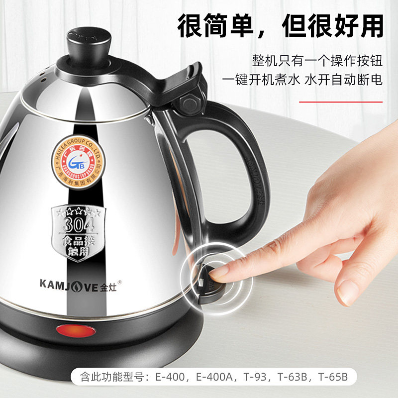 金灶304不锈钢自动断电全钢电水壶 金灶烧水壶