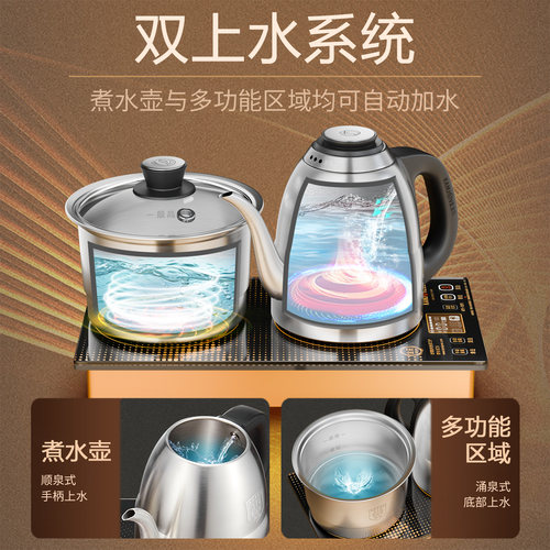 金灶EC9全自动上水电热水壶茶台烧水壶一体泡茶恒温热水壶电茶炉 - 图0