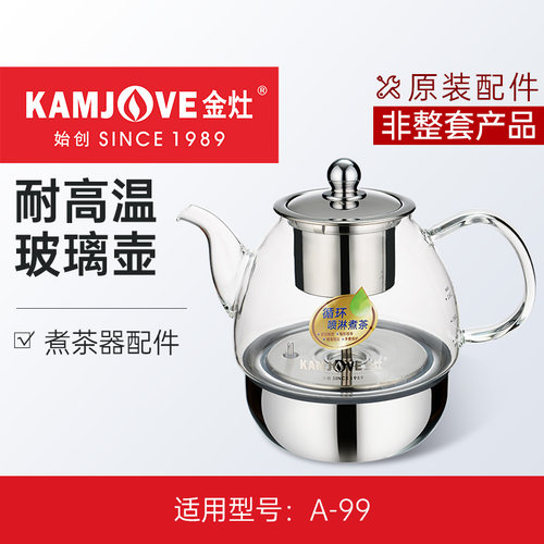 金灶A-99煮茶器烧水壶玻璃煮水壶玻璃煮茶壶配件【非整套产品】 - 图3