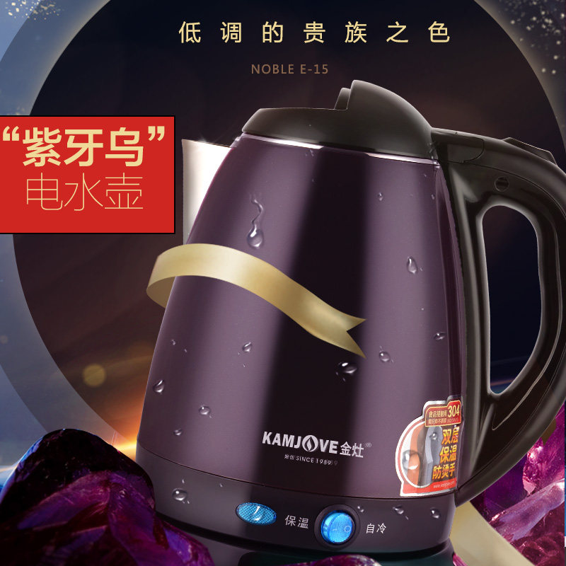 金灶e-15双层防烫电电热保温热水壶 金灶电热水壶