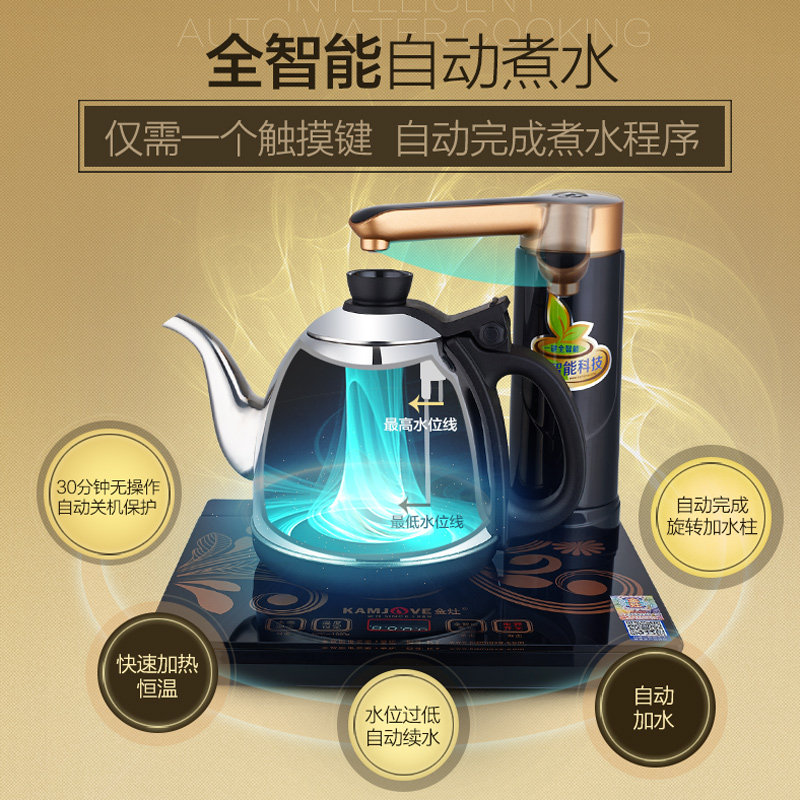 kamjove /金灶k7全智能加水电茶壶 金灶电热水壶