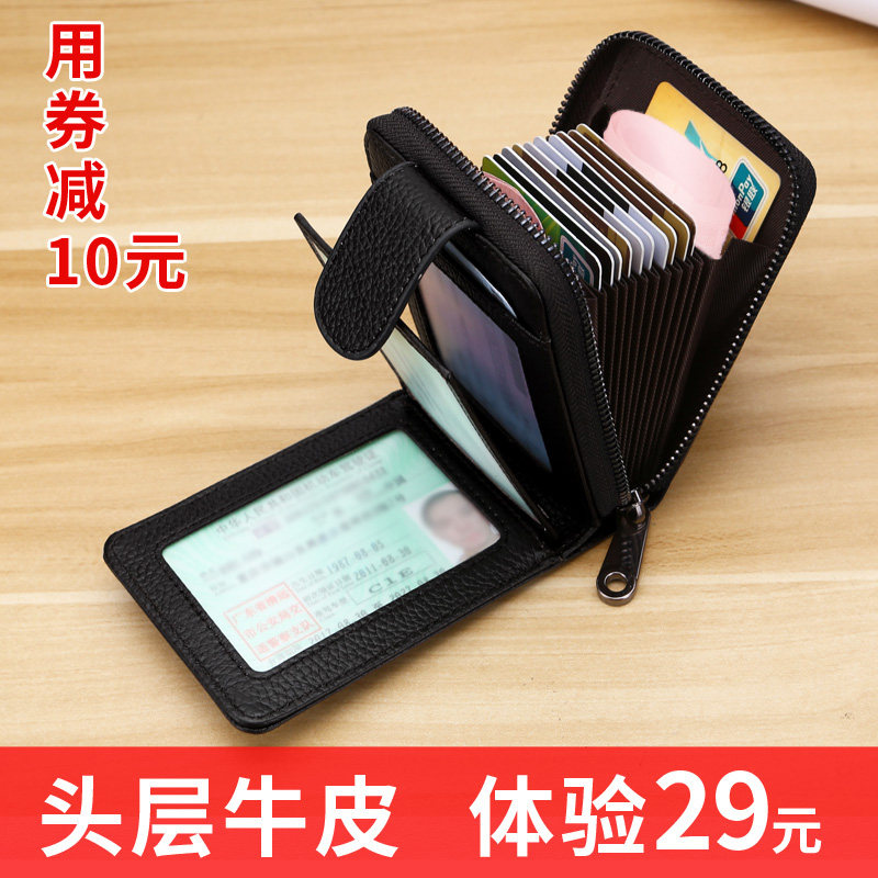 卡位钱包一体包 geustos卡包