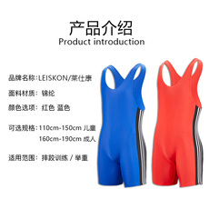 Форма для борьбы 举重服摔跤服连体高弹锦纶男女成人训练比赛国际竞技自由举重衣服