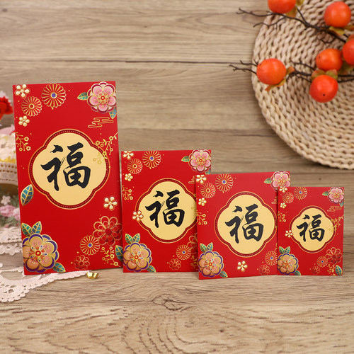 新年利是封2026过年个性创意福字利是封马年覆膜春节通用红包定制 - 图2