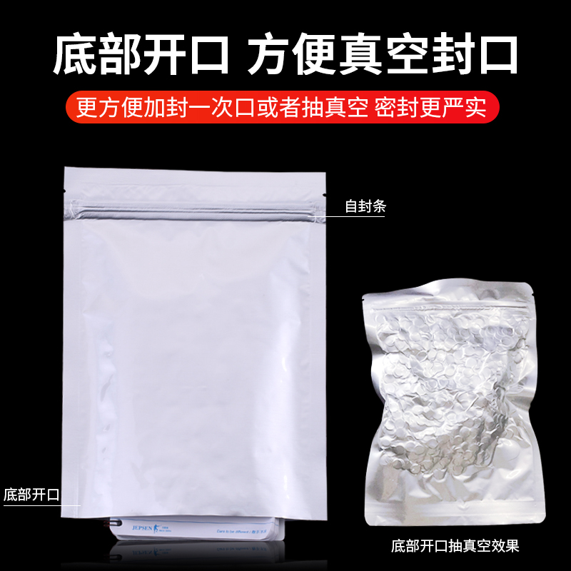 纯铝铝箔保鲜自封袋拉链夹链密封食品粉末避光包装袋家用塑封密实 - 图2