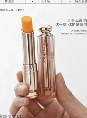姬斯汀千人千色滋润温变唇膏