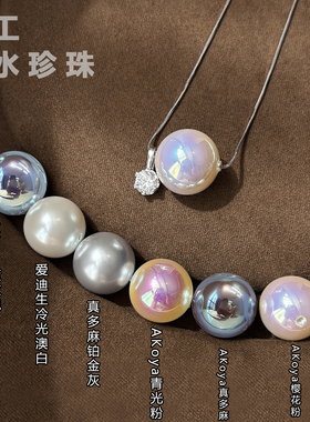 天女极光akoya珍珠项链女