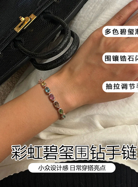 GOOYNN孤雁彩色多巴胺钻石手链
