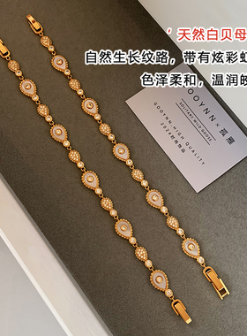 金色天然白贝母锆石手链女