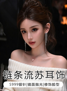 长款流苏闪片耳坠耳环