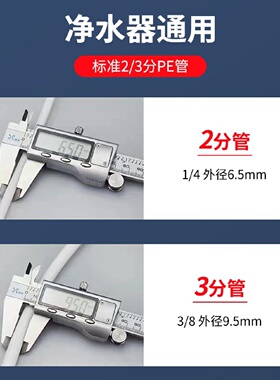 净水器二分三分PE水管饮水机管子RO纯水机软管过滤器管线接头配件