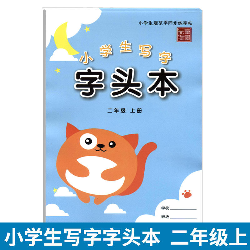 字头本 新人首单立减十元 21年9月 淘宝海外