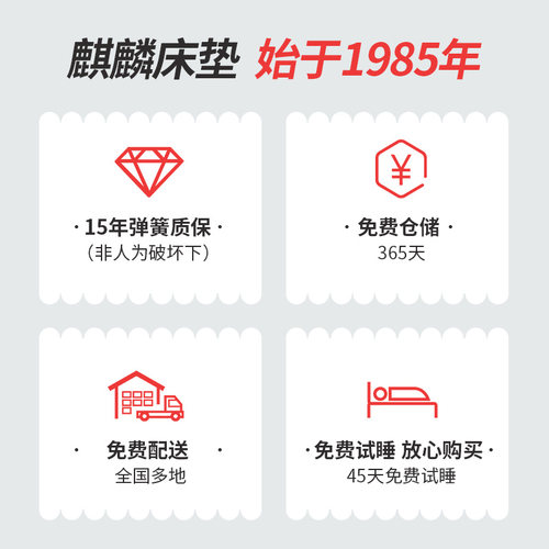 麒麟床垫薄弹簧垫1.5m1.8米硬垫席梦思儿童高箱俏江南天然乳胶 - 图2