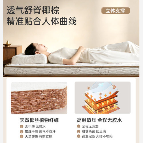 麒麟床垫棕垫儿童床垫含乳胶椰棕垫学生两面用棕榈定做护脊硬垫 - 图0