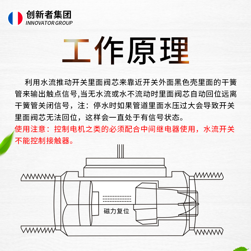 水流感应开关DN15气流水流量传感器4分6分DN20全铜磁力式水流开关