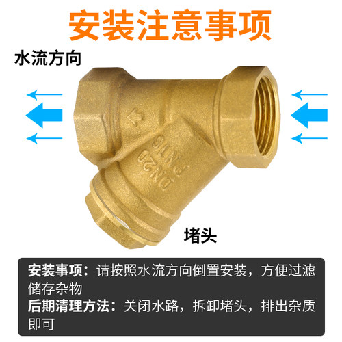 Y型过滤器黄铜加厚增压水泵中央空调暖气管道过滤网阀门4分6分1寸 - 图2