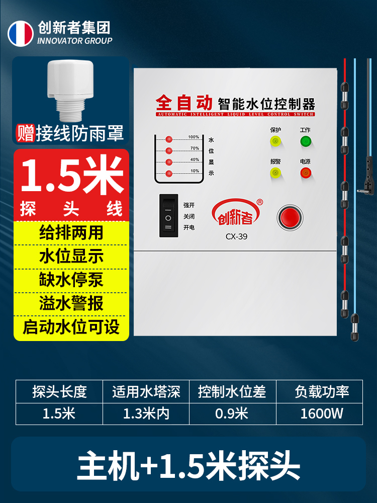 全自动水位控制开关感应水泵水箱水塔上水控制器智能抽水显示220v - 图2