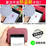 Картхолдер, антимагнитная сумка через плечо, ультратонкие вместительные и большые изысканные маленькие карточки, из натуральной кожи, новая коллекция