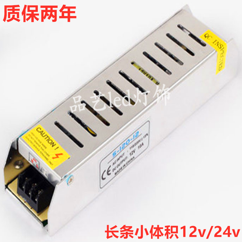 led灯带电源12v长条小体积驱动变压器整流器220V转DC24V开关电源