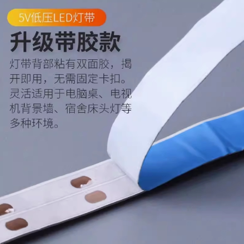led灯带5v贴片地摊灯2835电池防水5050灯带USB接口七彩RGB软灯条 - 图1